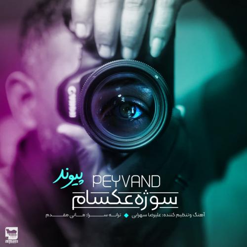 دانلود آهنگ سوژه عکسام پیوند